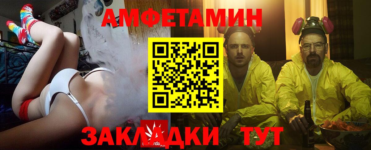 Amphetamine Premium Видное