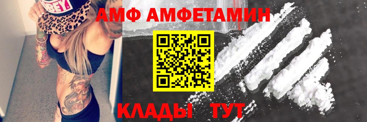 Видное  АМФЕТАМИН 98%  АМФ  Вход с VPN 