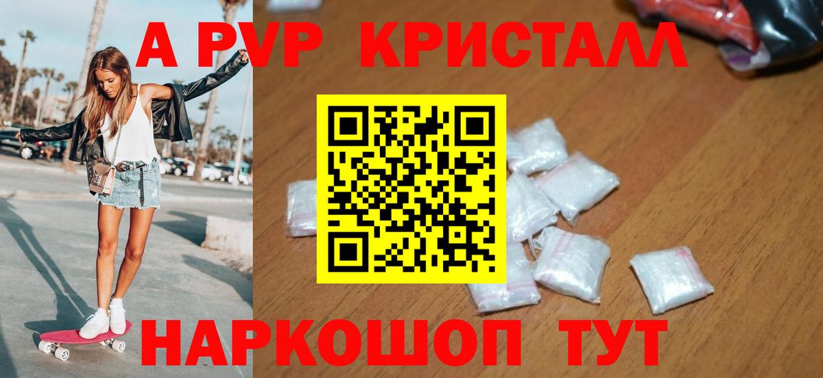A-PVP СК КРИС  Альфа ПВП мука  Видное  A PVP VHQ  где купить наркоту  Вход с VPN 