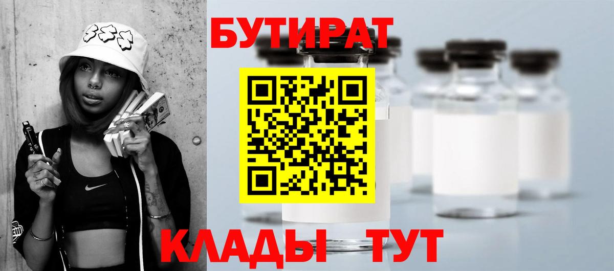 БУТИРАТ оксана Видное