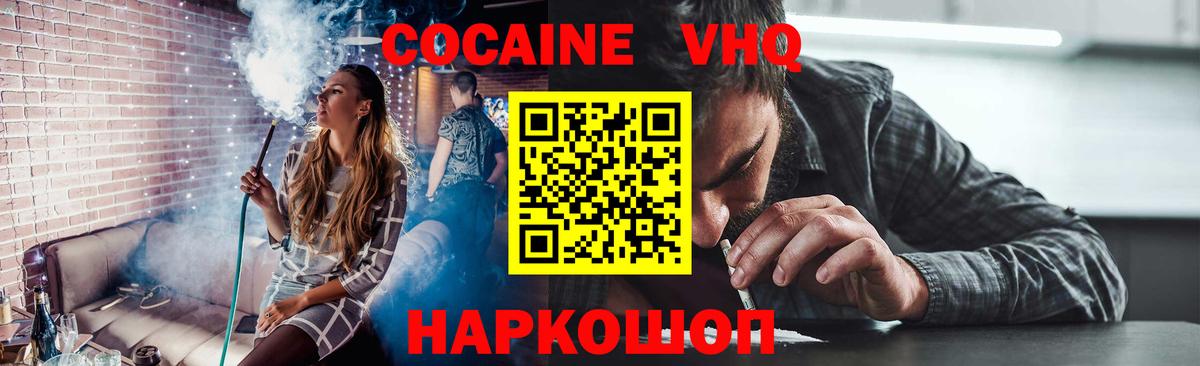 цены   Вход с VPN  Видное  Кокаин Перу 