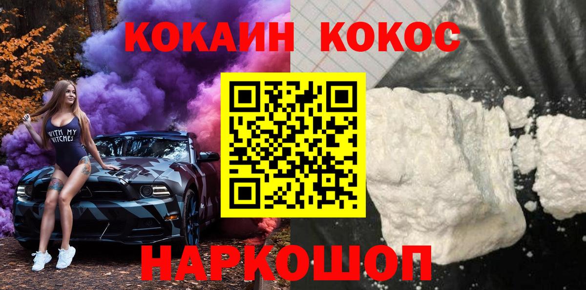 Кокаин 97% Видное