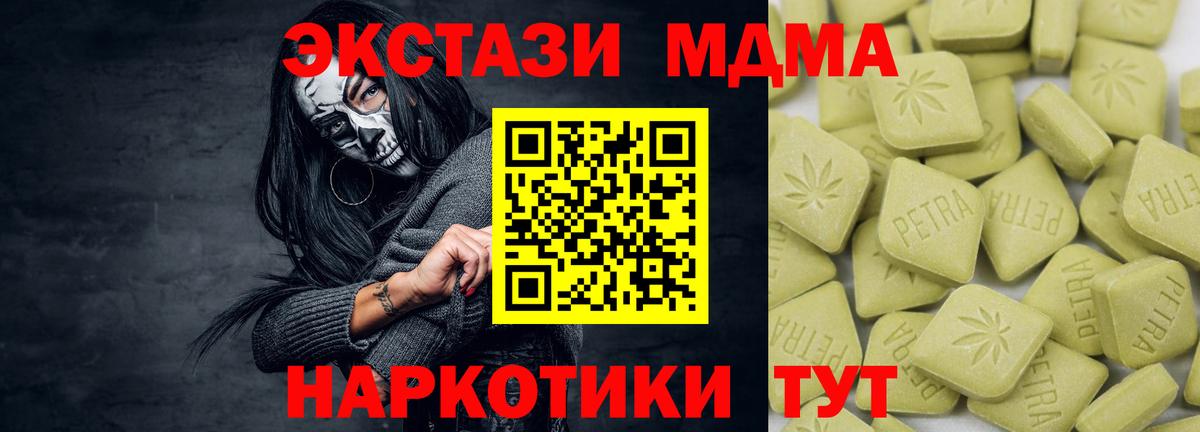 Видное  ЭКСТАЗИ XTC  это как зайти  Вход с VPN  купить закладку 