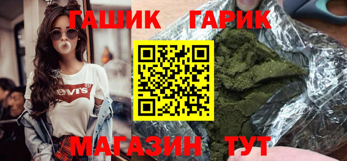ГАШИШ  где найти наркотики  ГАШ гарик  Видное  ГАШИШ 40% ТГК  Вход с VPN 