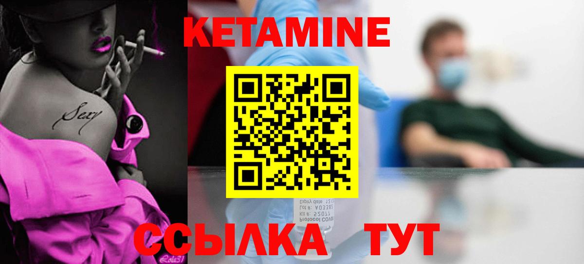 КЕТАМИН ketamine  Вход с VPN  Видное  Кетамин ketamine 