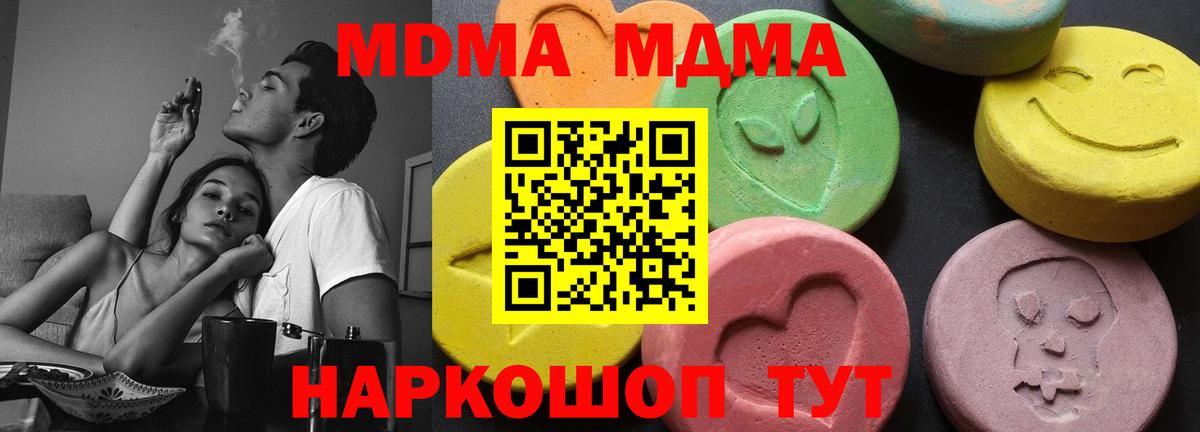 MDMA crystal  МДМА crystal  MDMA  Вход с VPN  Видное 