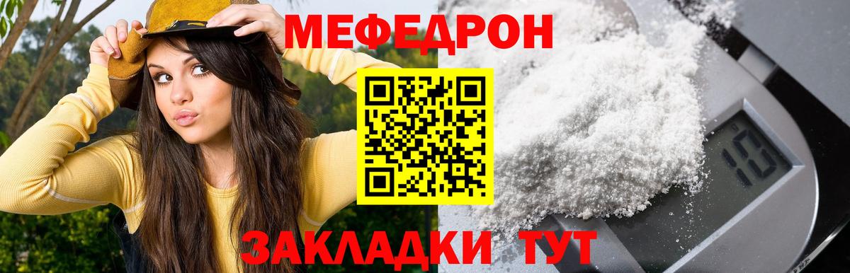 хочу   Мефедрон мяу мяу  Вход с VPN  МЯУ-МЯУ 4 MMC  Видное  МЕФ 