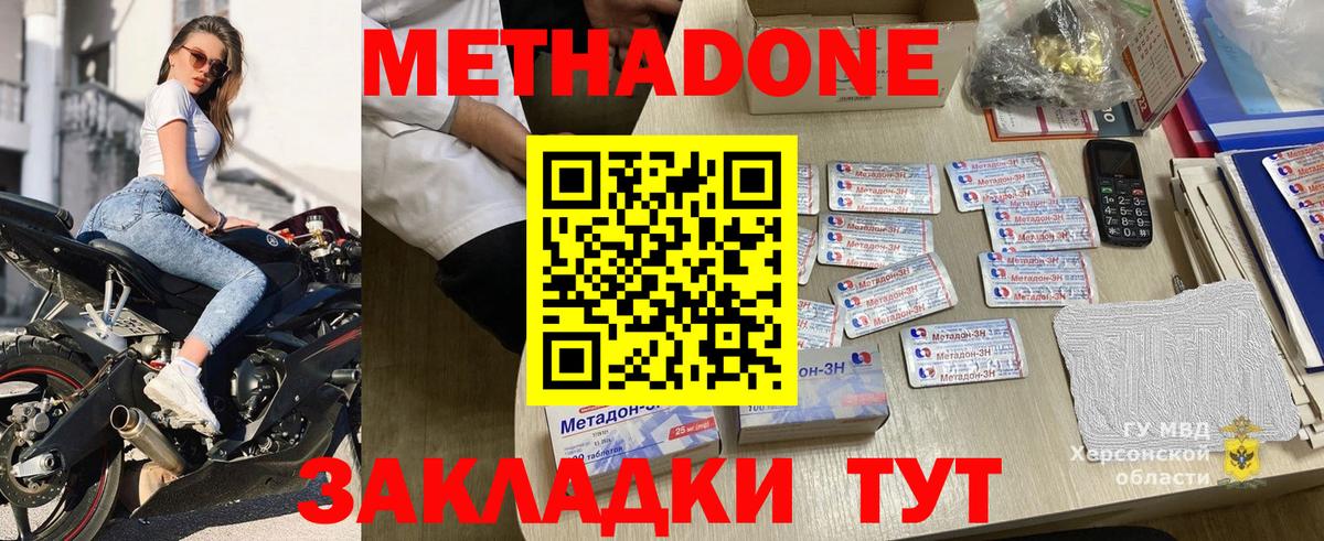 Метадон мёд  Метадон мёд  Видное  Вход с VPN 