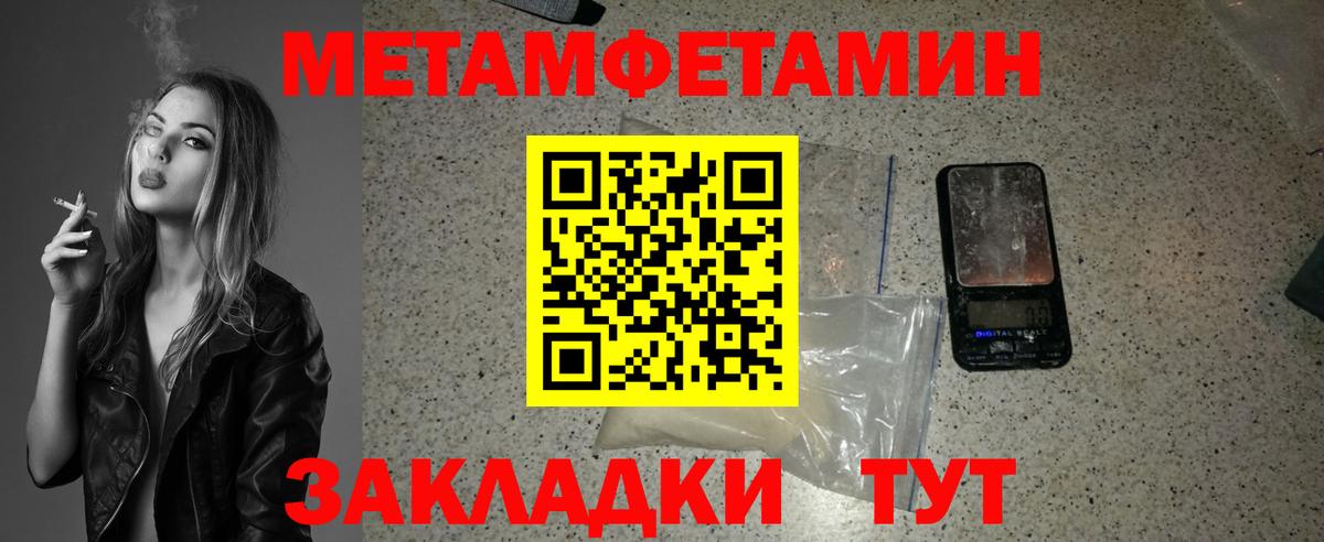 Метамфетамин мет Видное